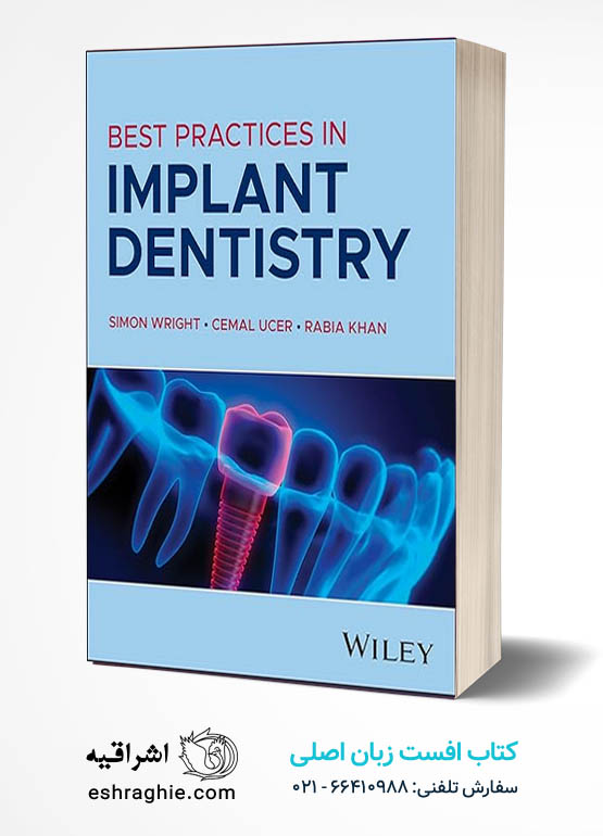 Best Practices in Implant Dentistry 1st Edition کتاب افست زبان اصلی بهترین رویکرد ها در دندان پزشکی ایمپلنت