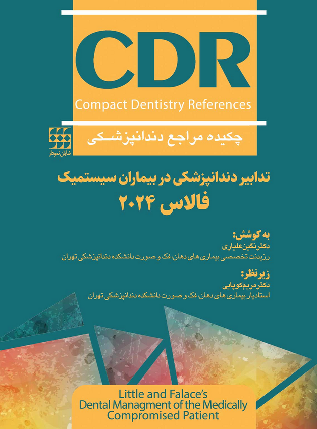 CDR - تدابیر دندانپزشکی در بیماران سیستمیک فالاس 2024 (چکیده مراجع دندانپزشکی)