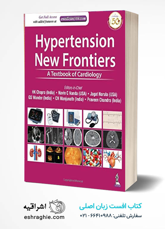 Hypertension New Frontiers: A Textbook of Cardiology کتاب افست زبان اصلی پرفشاری خون - مرزهای نوین