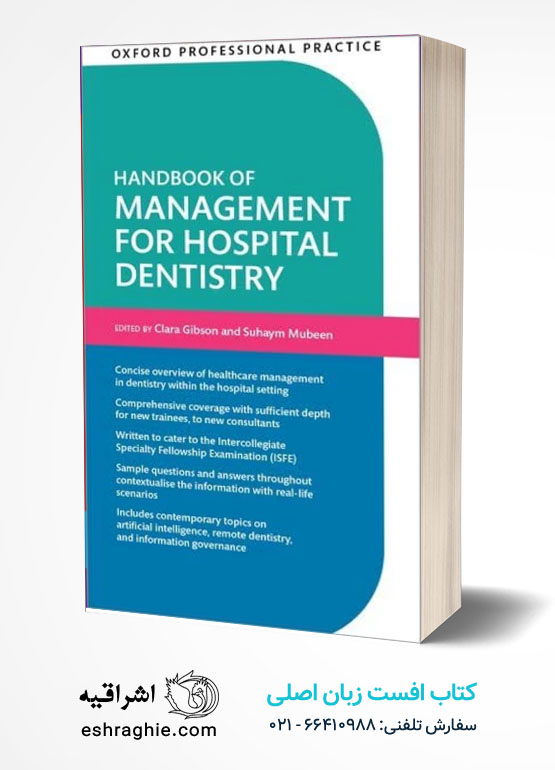 Oxford Professional Practice: Handbook of Management for Hospital Dentistry