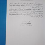 مقدمه کتاب تفسیر آسان گرافی های اسکلتی عضلانی