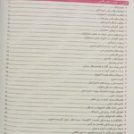 کتاب اطلس مریل 2022 - جلد اول | روش های تصویربرداری اندام فوقانی و تحتانی