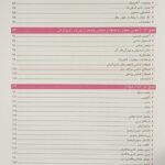 کتاب اطلس مریل 2022 - جلد اول | روش های تصویربرداری اندام فوقانی و تحتانی