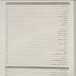 کتاب اطلس مریل 2022 - جلد اول | روش های تصویربرداری اندام فوقانی و تحتانی