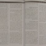 کتاب اطلس مریل 2022 - جلد اول | روش های تصویربرداری اندام فوقانی و تحتانی
