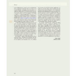 نمونه Guyton and Hall physiology 15th edition کتاب فیزیولوژی گایتون
