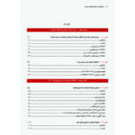 خون شناسی مکنزی جلد چهارم