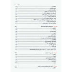 خون شناسی مکنزی جلد چهارم