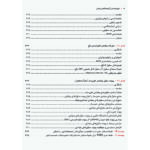 خون شناسی مکنزی جلد چهارم