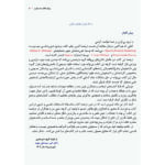 خون شناسی مکنزی جلد چهارم