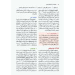 خون شناسی مکنزی جلد چهارم