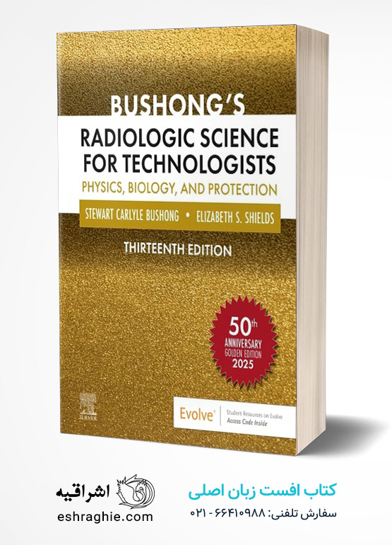 Bushong’s Radiologic Science for Technologists: Physics, Biology, and Protection 13th Edition