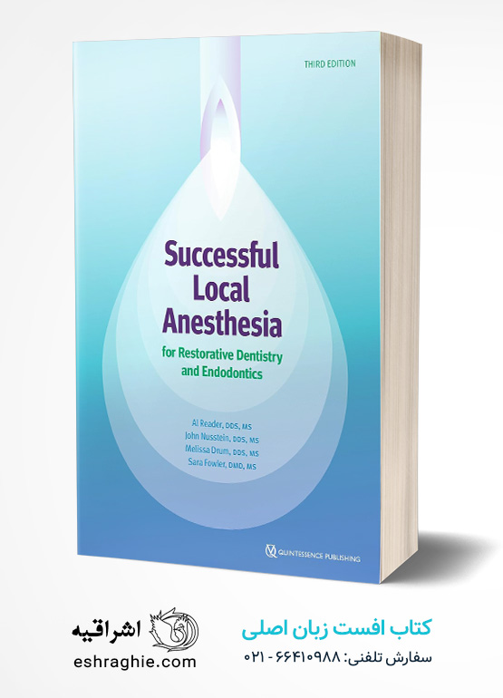 Successful Local Anesthesia for Restorative Dentistry and Endodontics, Third Edition