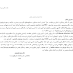 مقدمه کتاب راهنمای انسفالوگرافی کودکان EEG PEDIATRIC