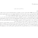 مقدمه کتاب راهنمای انسفالوگرافی کودکان EEG PEDIATRIC