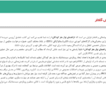 مقدمه کتاب راهنمای انسفالوگرافی کودکان EEG PEDIATRIC