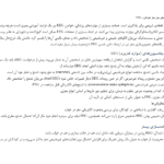 متن کتاب الکتروانسفالوگرافی کودکان EEG