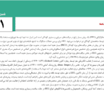 متن کتاب راهنمای انسفالوگرافی کودکان EEG PEDIATRIC