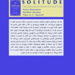 کتاب خلوت (نگاهی به دانش و نیروی تنهایی) ترجمه فارسی از کتاب SOLITUDE The Science and Power of Alone Time تنهایی آگاهانه | سکوتی که رشد می آفریند