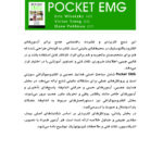 کتاب راهنمای الکترومیوگرافی (EMG) ترجمه حسین نگهبان - نشر اشراقیه