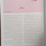 متن ترجمه کتاب هاریسون 2025 - جلد کبد و پانکراس - نشر آرتین طب