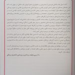کتاب هاریسون 2025 - جلد کبد و پانکراس - نشر آرتین طب