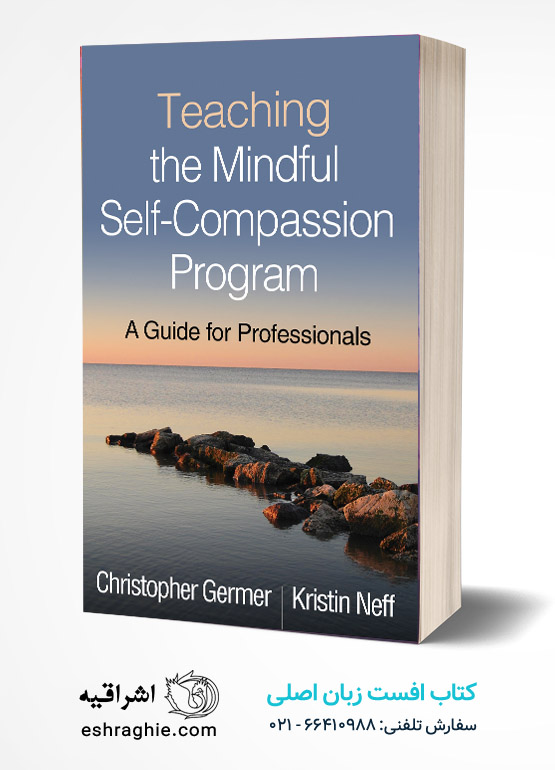 Teaching the Mindful Self-Compassion Program: A Guide for Professionals کتاب افست زبان اصلی برنامه آموزش شفقت به خود هوشیارانه - اثر کریستین نف