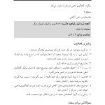 بازی های درمانی برای نوجوانها - صفحه 11