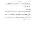 بازی های درمانی برای نوجوانها - صفحه 16