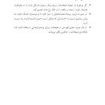 بازی های درمانی برای نوجوانها - صفحه 18