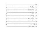 بازی های درمانی برای نوجوانها - صفحه 2