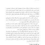 بازی های درمانی برای نوجوانها - صفحه 3