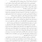 بازی های درمانی برای نوجوانها - صفحه 4