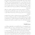 بازی های درمانی برای نوجوانها - صفحه 5