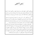 بازی های درمانی برای نوجوانها - صفحه 8