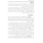 مهارتهای زناشویی - صفحه 14