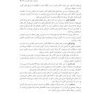 مهارتهای زناشویی - صفحه 15