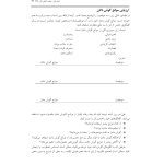 مهارتهای زناشویی - صفحه 17