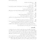 مهارتهای زناشویی - صفحه 19