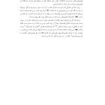 مهارتهای زناشویی - صفحه 9