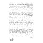 آموزش درمان شناختی- رفتاری (جسی رایت ) - صفحه 11