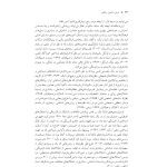 آموزش درمان شناختی- رفتاری (جسی رایت ) - صفحه 13