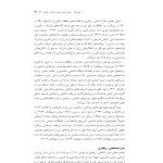 آموزش درمان شناختی- رفتاری (جسی رایت ) - صفحه 14