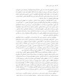 آموزش درمان شناختی- رفتاری (جسی رایت ) - صفحه 17