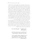 آموزش درمان شناختی- رفتاری (جسی رایت ) - صفحه 20