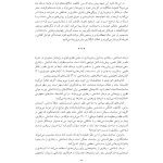 آموزش درمان شناختی- رفتاری (جسی رایت ) - صفحه 6