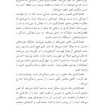 راهنمای درمان اهمالکاری - صفحه 10