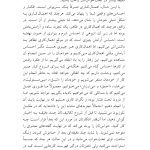 راهنمای درمان اهمالکاری - صفحه 11