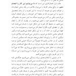 راهنمای درمان اهمالکاری - صفحه 12