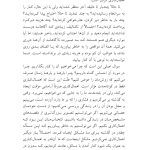 راهنمای درمان اهمالکاری - صفحه 13